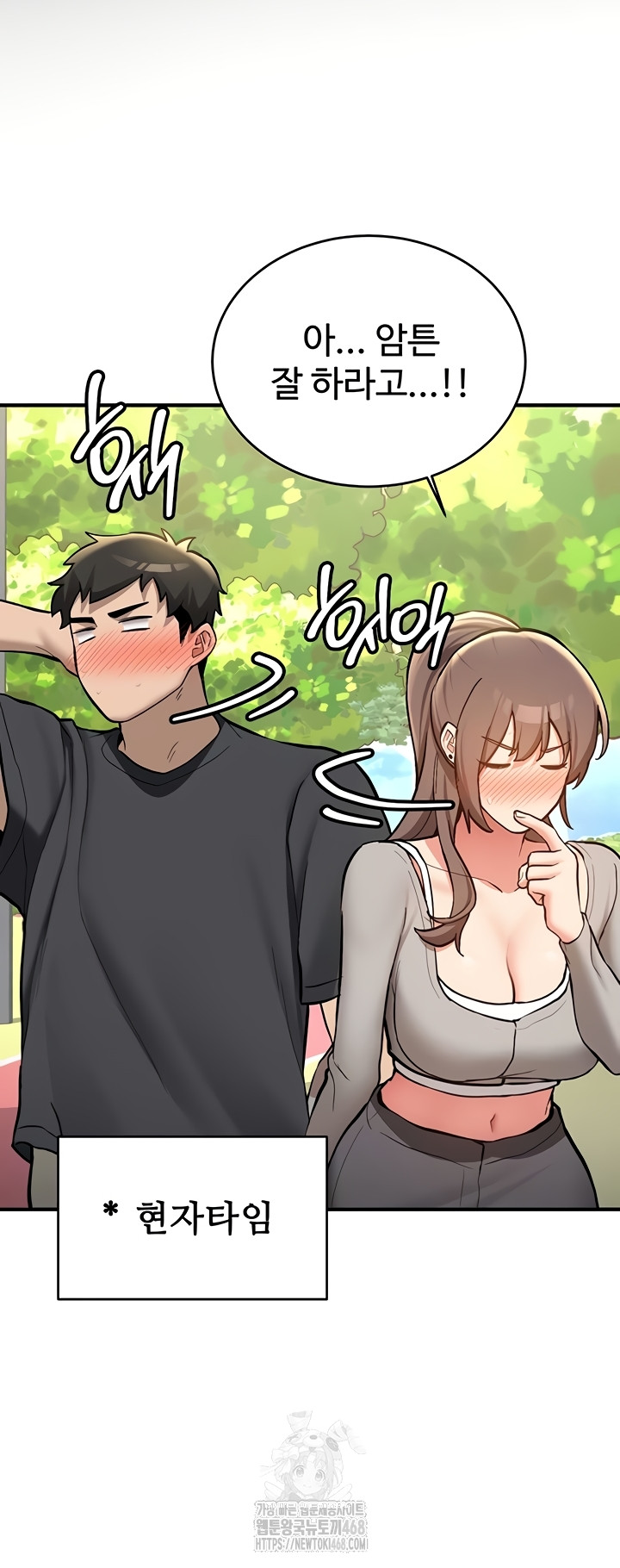 Pickup! Raw - Chapter 11 Page 11