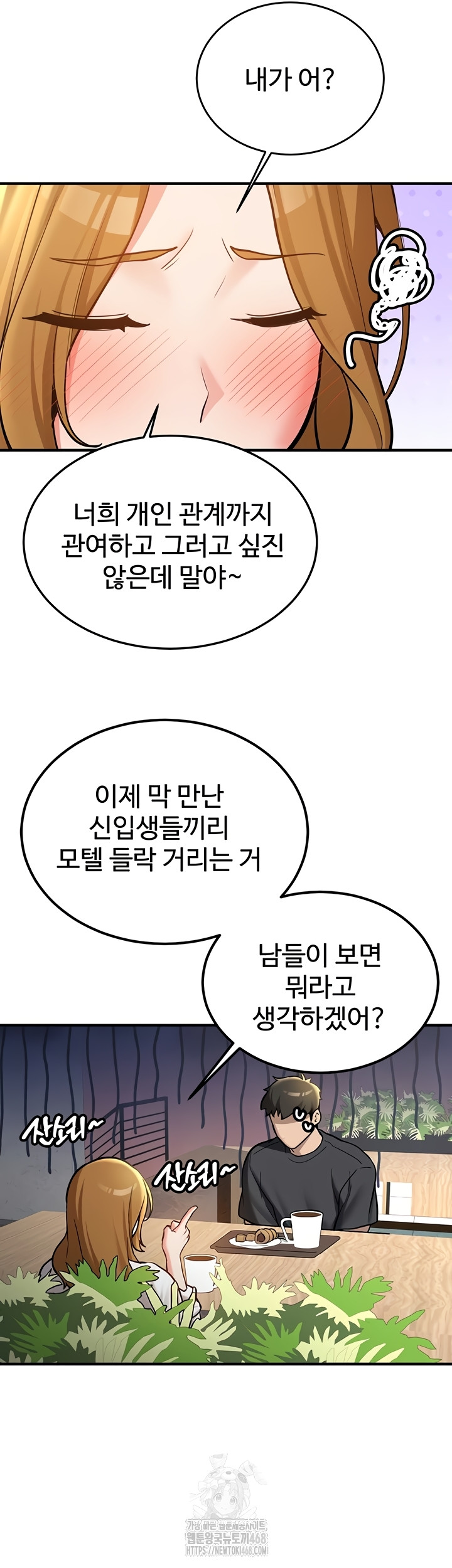 Pickup! Raw - Chapter 11 Page 19