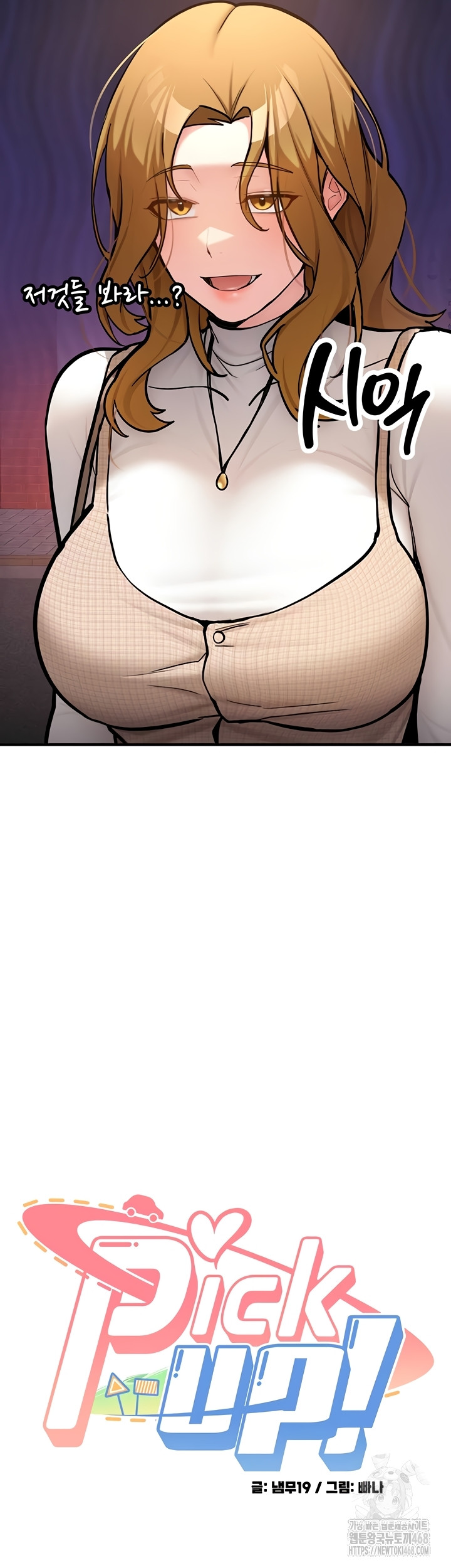 Pickup! Raw - Chapter 11 Page 3