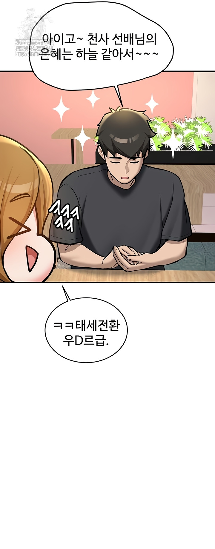 Pickup! Raw - Chapter 11 Page 31