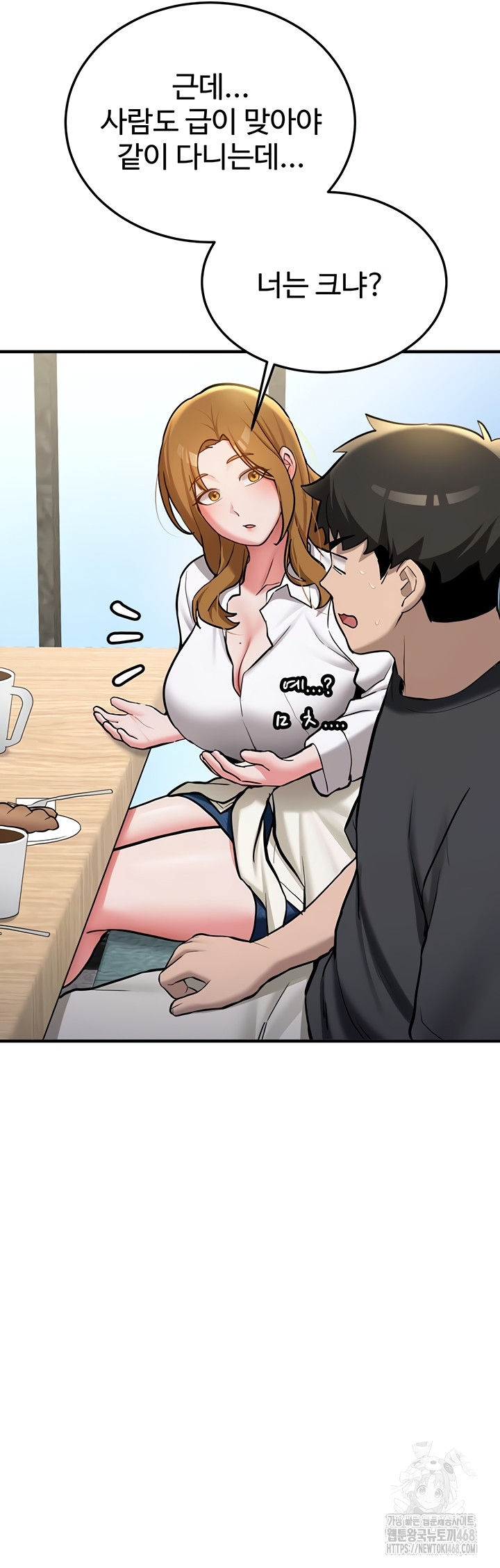 Pickup! Raw - Chapter 11 Page 36