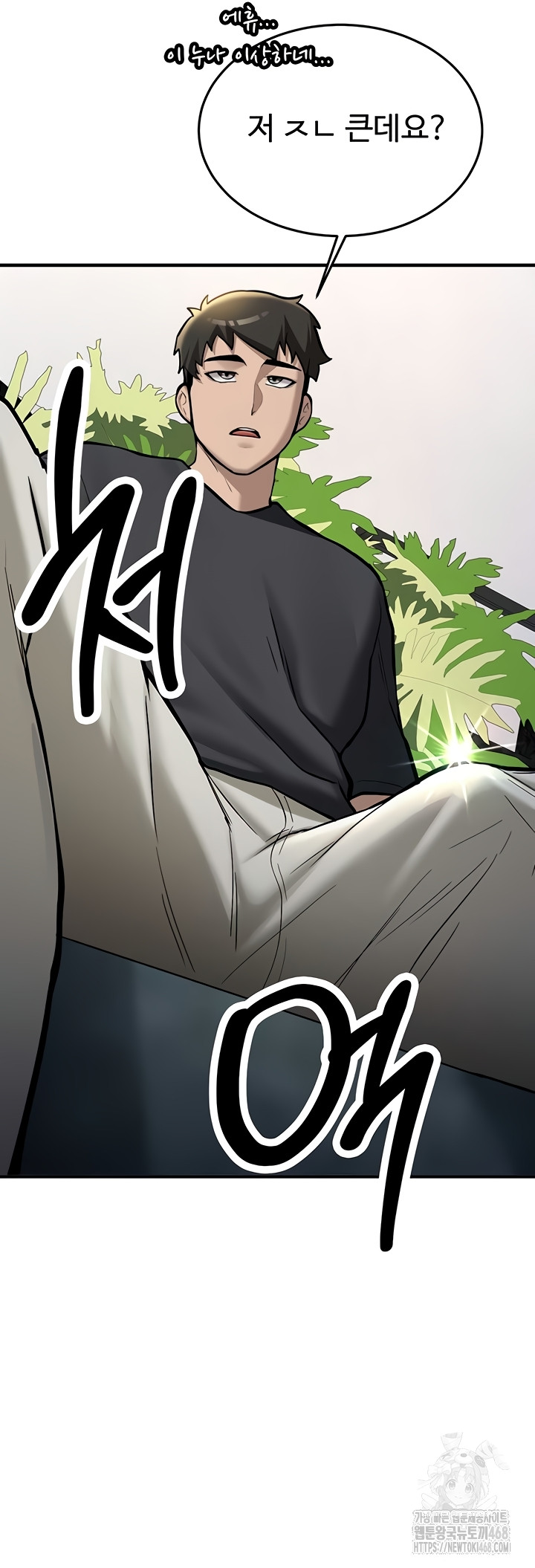 Pickup! Raw - Chapter 11 Page 37