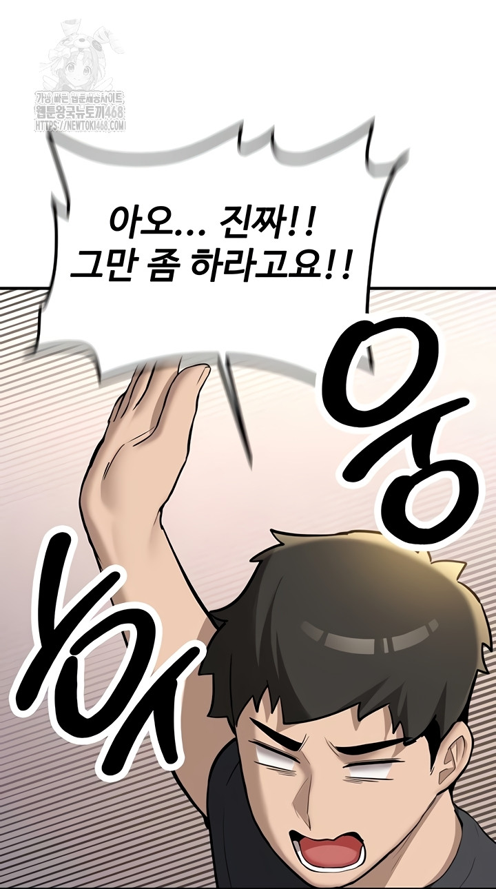 Pickup! Raw - Chapter 11 Page 48