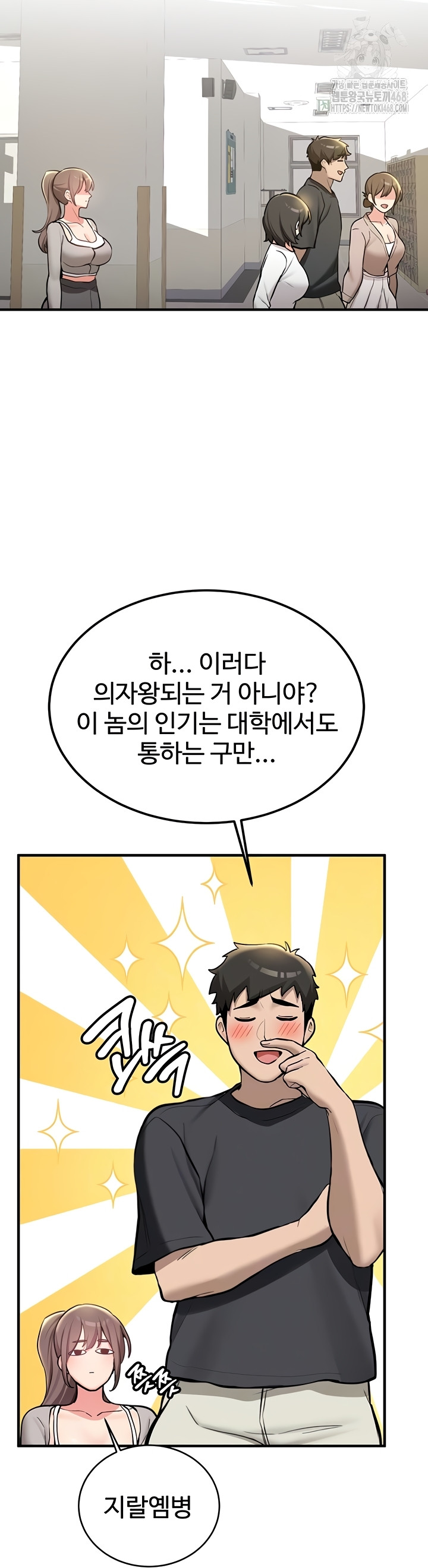 Pickup! Raw - Chapter 11 Page 6