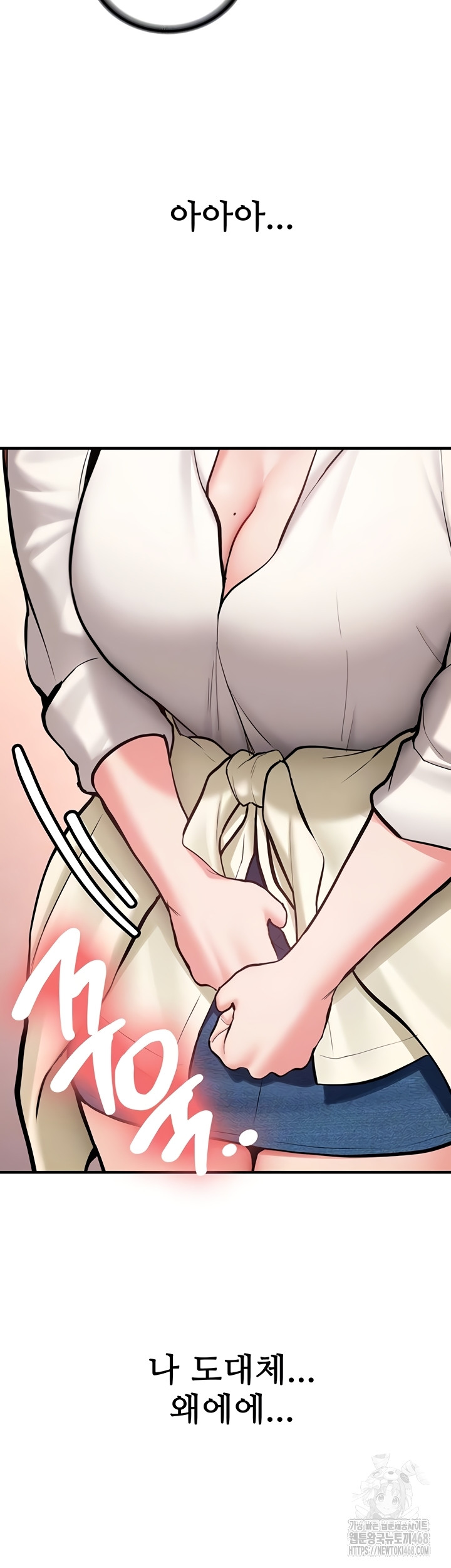 Pickup! Raw - Chapter 12 Page 13