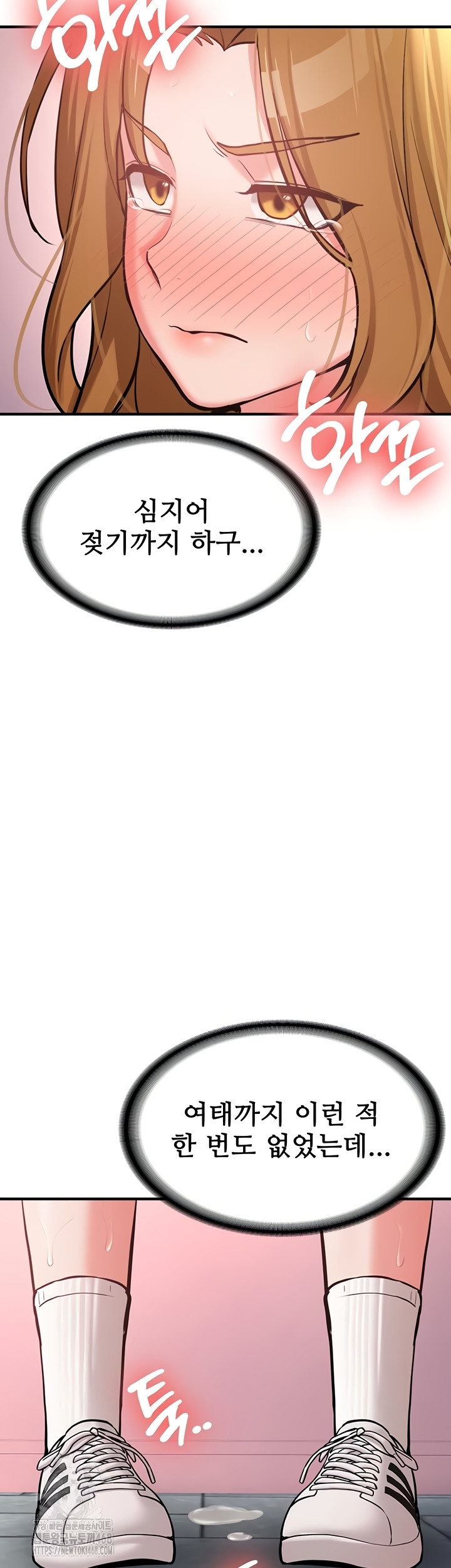 Pickup! Raw - Chapter 12 Page 17