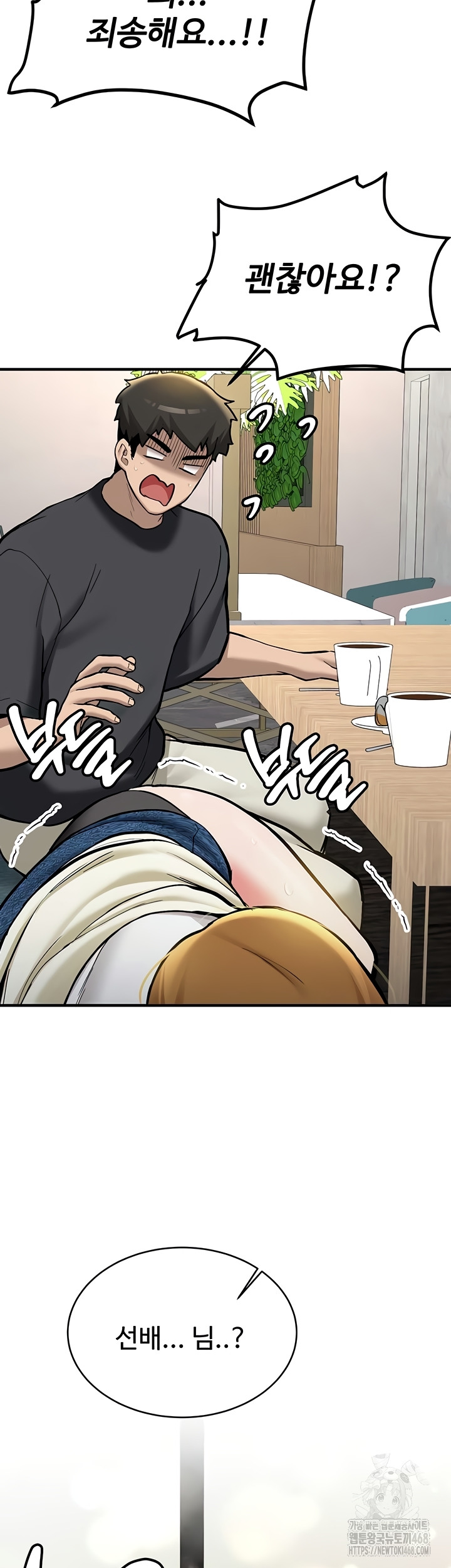 Pickup! Raw - Chapter 12 Page 2