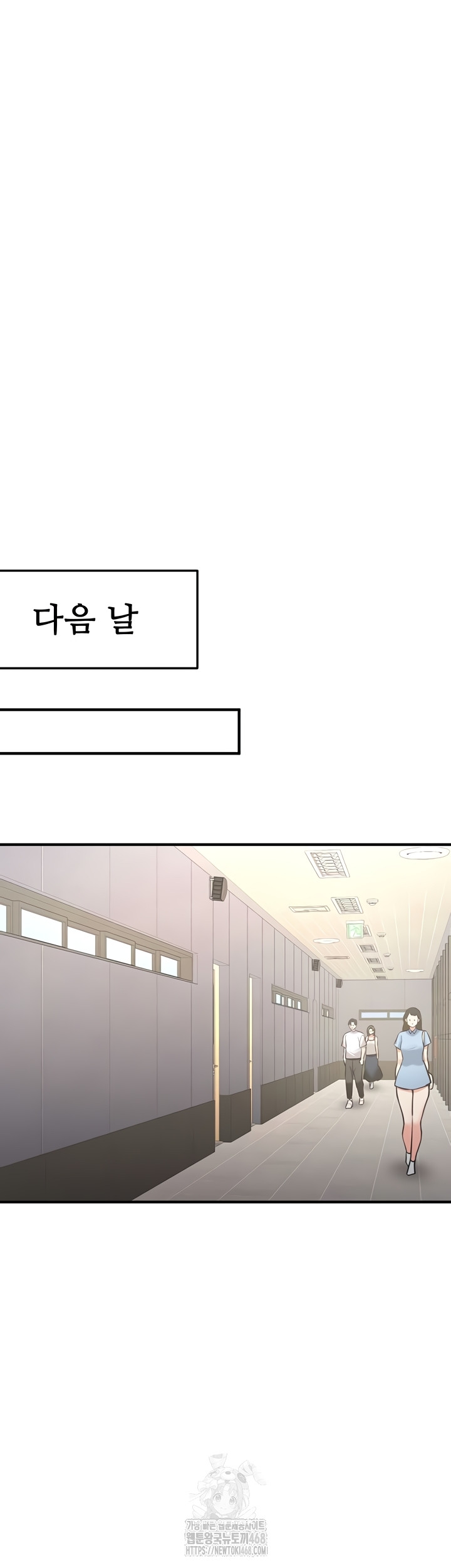 Pickup! Raw - Chapter 12 Page 20