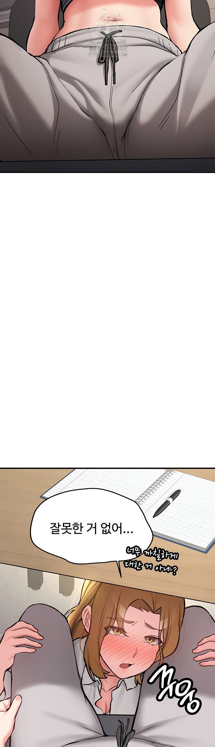 Pickup! Raw - Chapter 12 Page 28