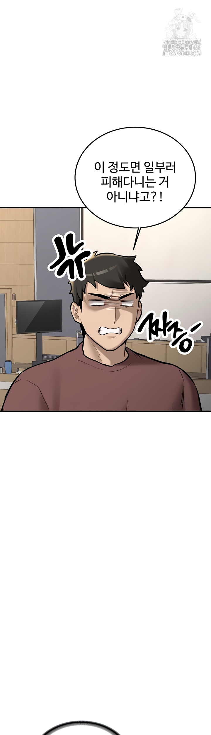 Pickup! Raw - Chapter 12 Page 33