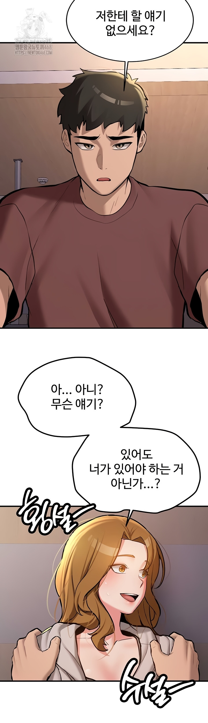 Pickup! Raw - Chapter 12 Page 37