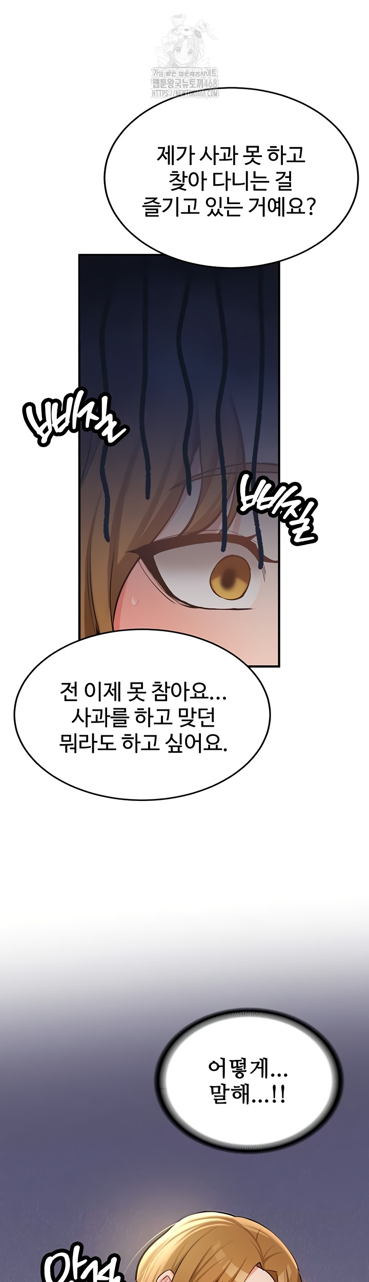 Pickup! Raw - Chapter 12 Page 39