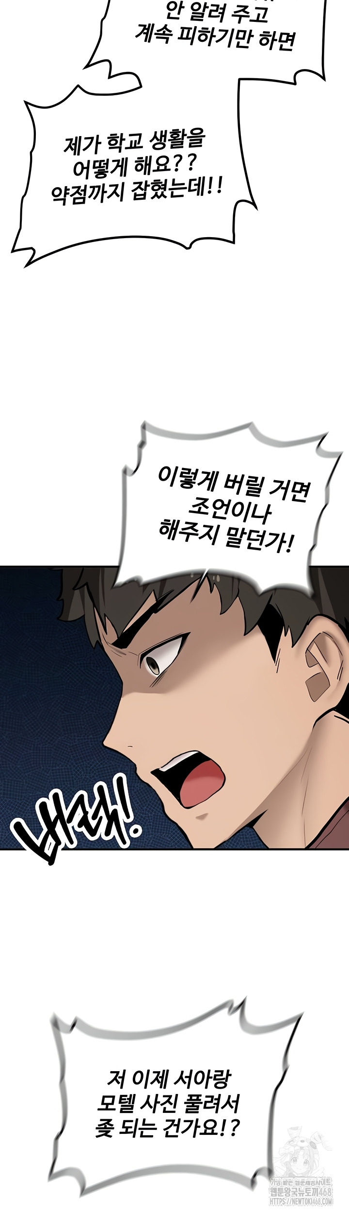 Pickup! Raw - Chapter 12 Page 42