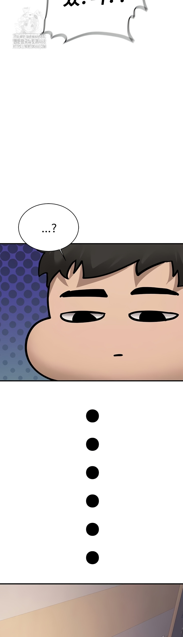 Pickup! Raw - Chapter 12 Page 45