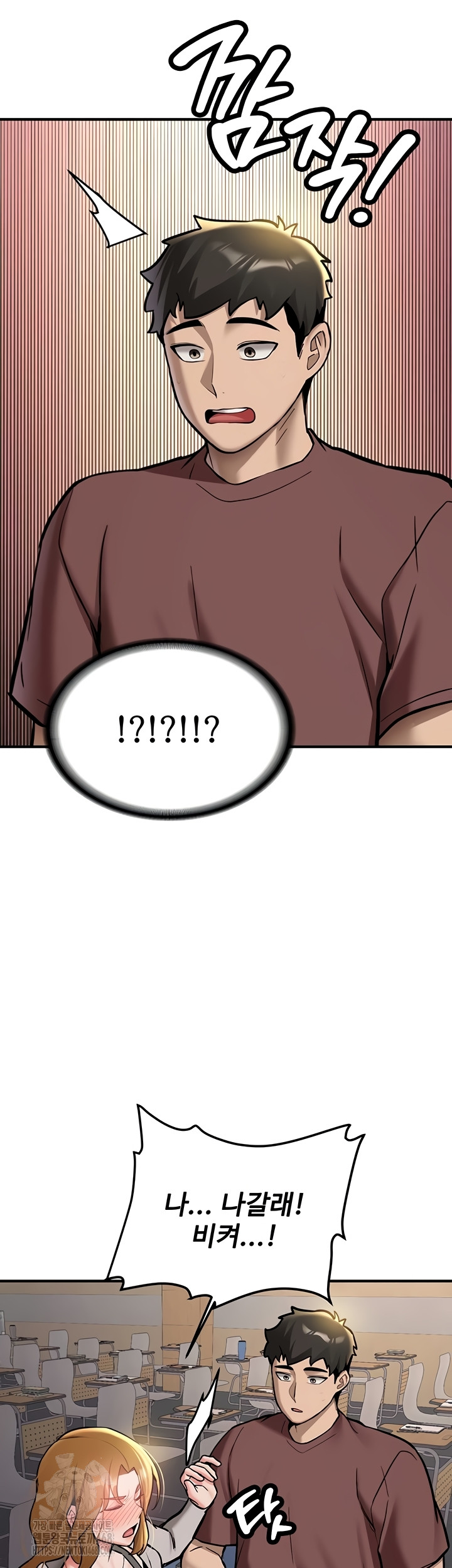 Pickup! Raw - Chapter 12 Page 47