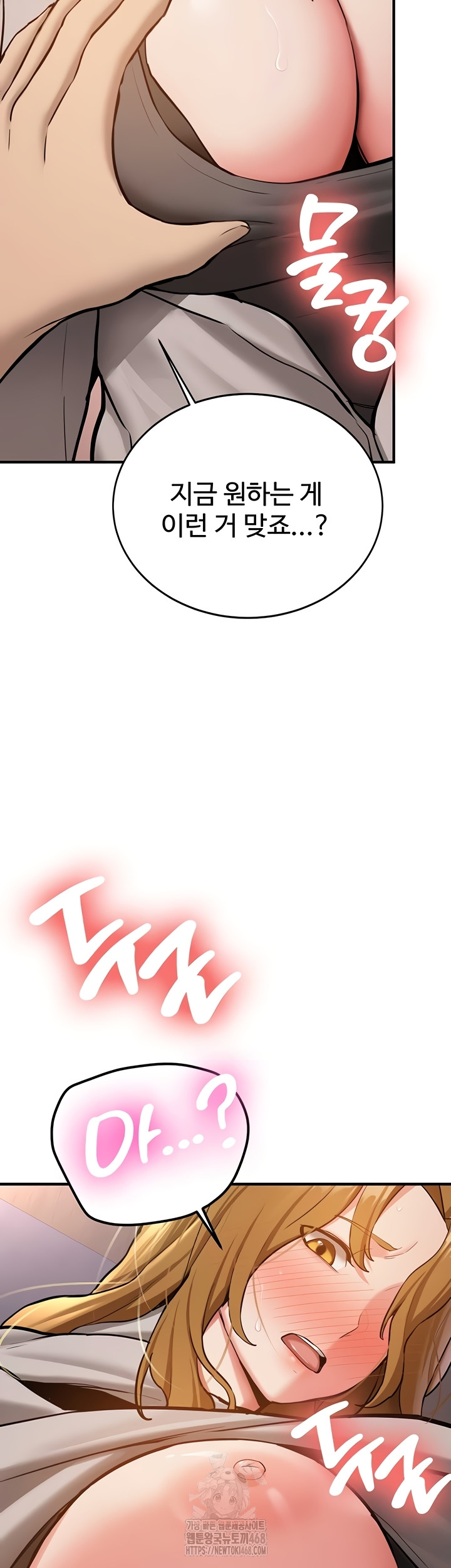 Pickup! Raw - Chapter 12 Page 50