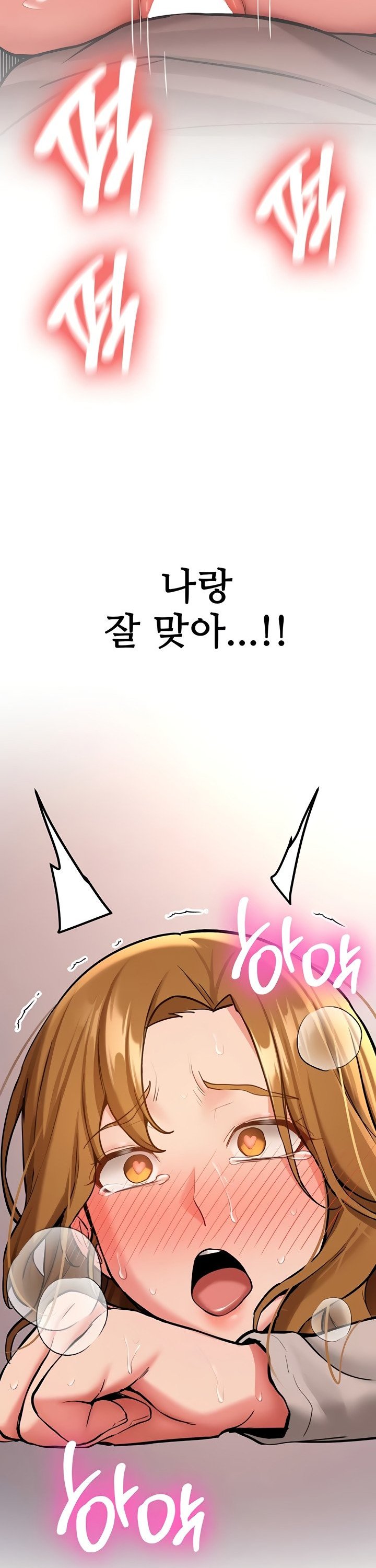 Pickup! Raw - Chapter 14 Page 24