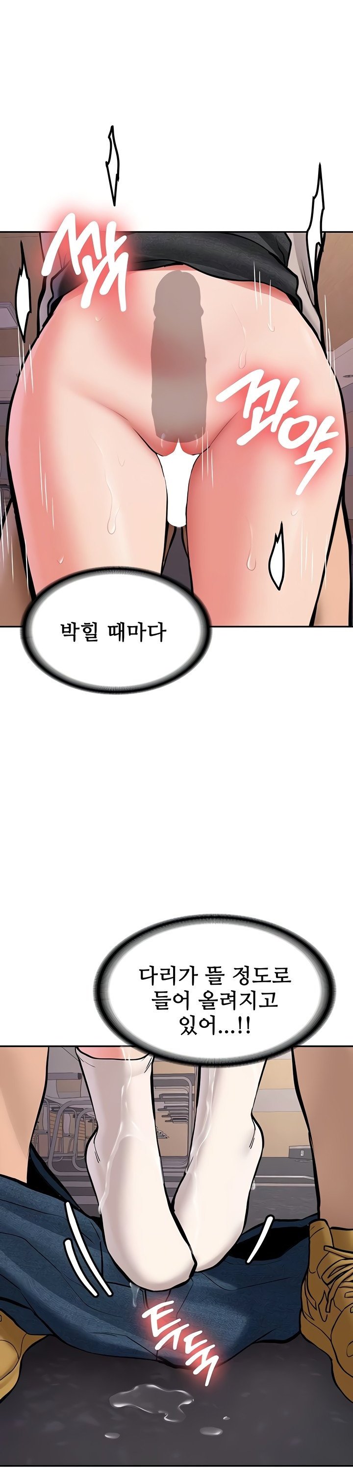 Pickup! Raw - Chapter 14 Page 4