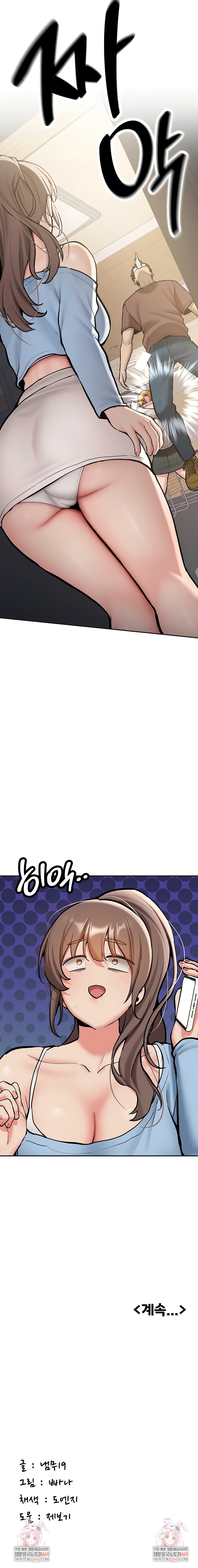 Pickup! Raw - Chapter 15 Page 10