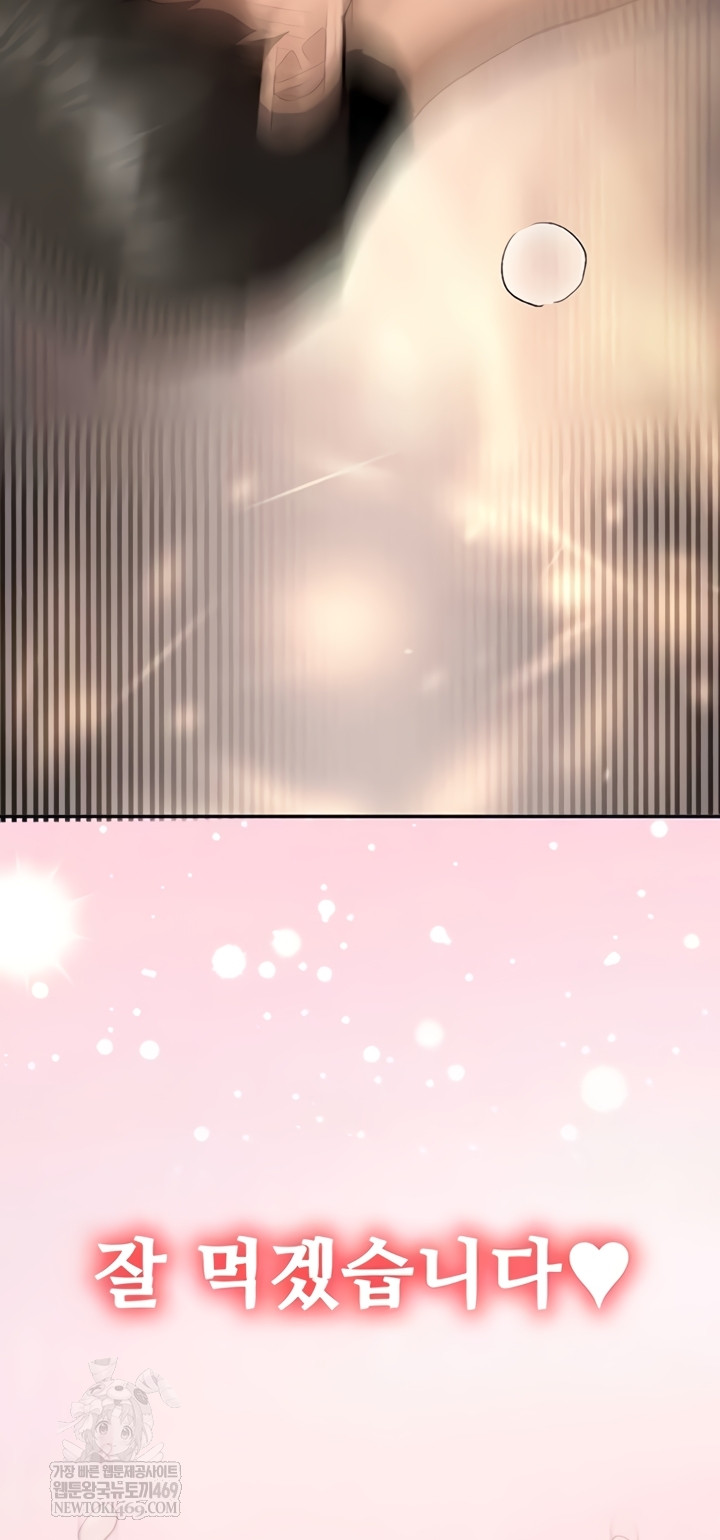 Pickup! Raw - Chapter 26 Page 4