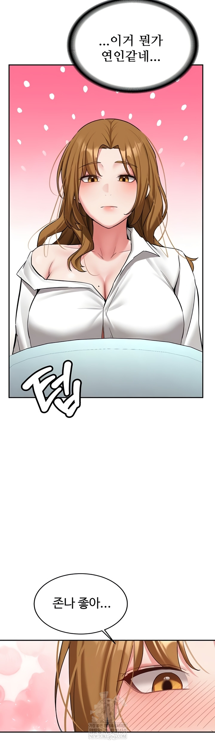 Pickup! Raw - Chapter 26 Page 43