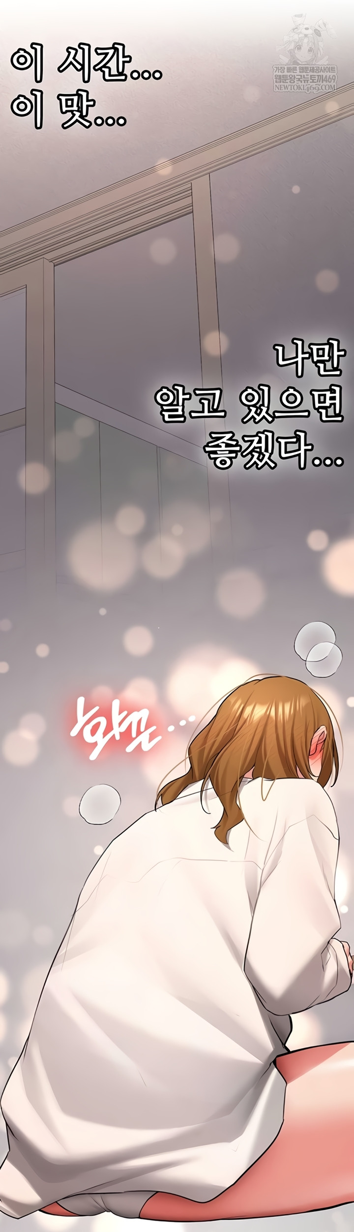 Pickup! Raw - Chapter 26 Page 50