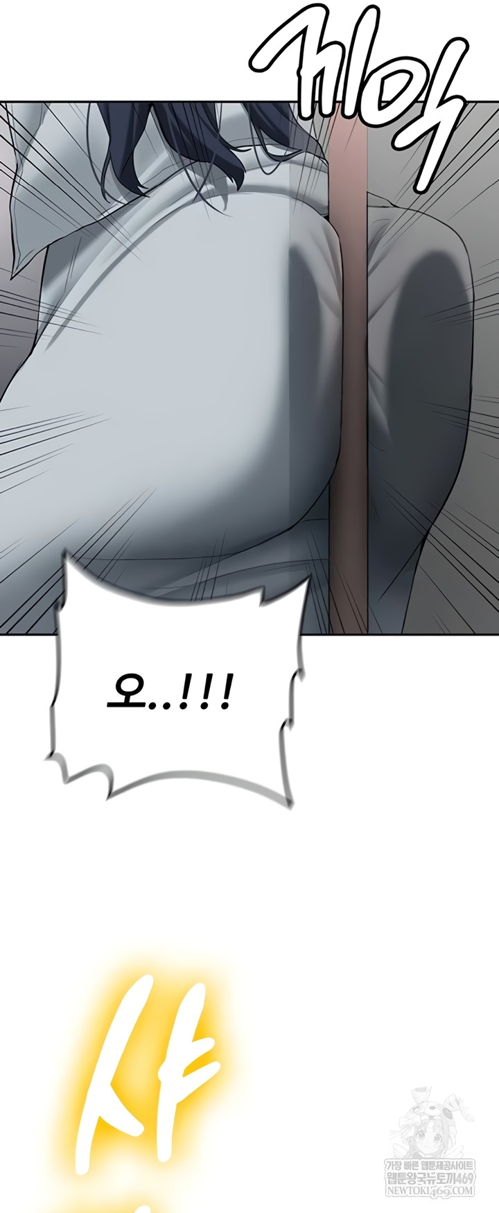 Pickup! Raw - Chapter 26 Page 57