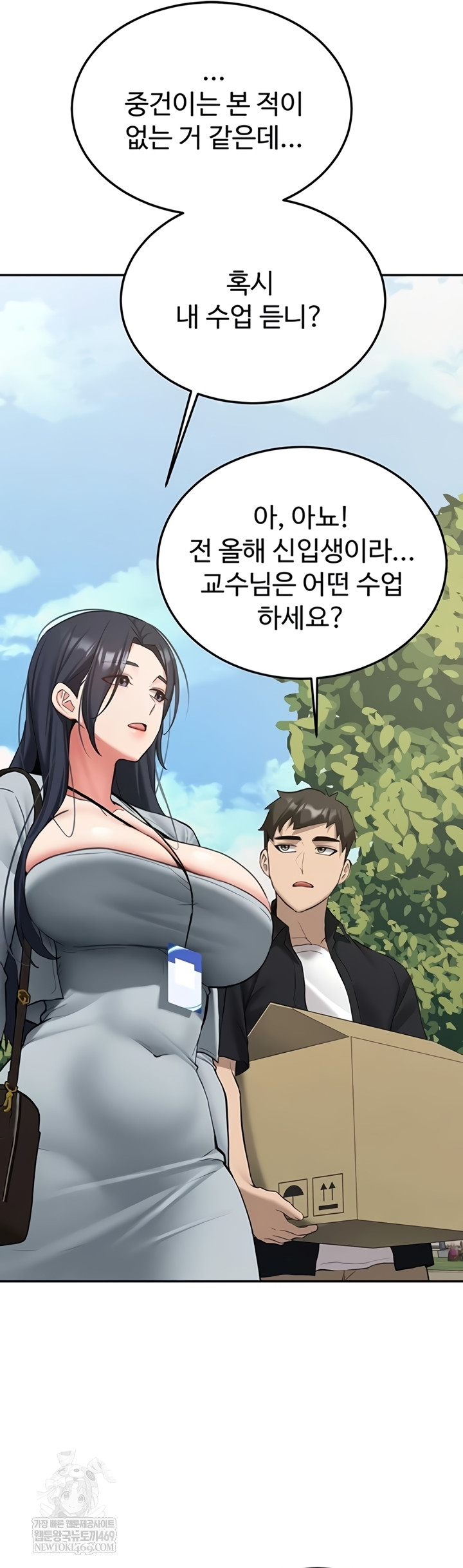 Pickup! Raw - Chapter 27 Page 11