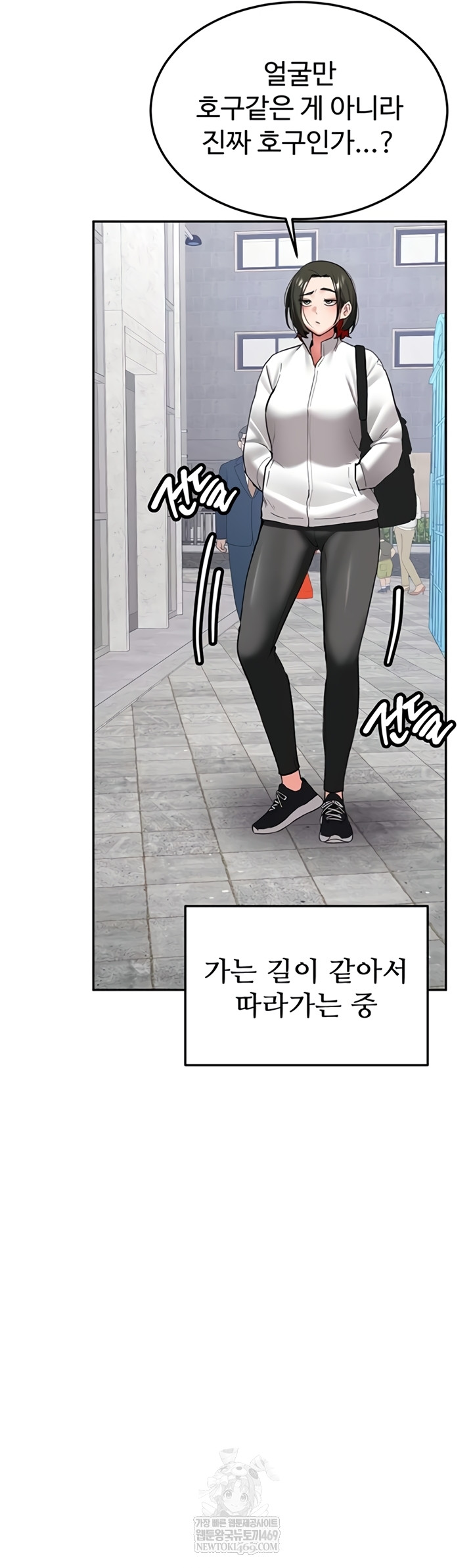 Pickup! Raw - Chapter 27 Page 23