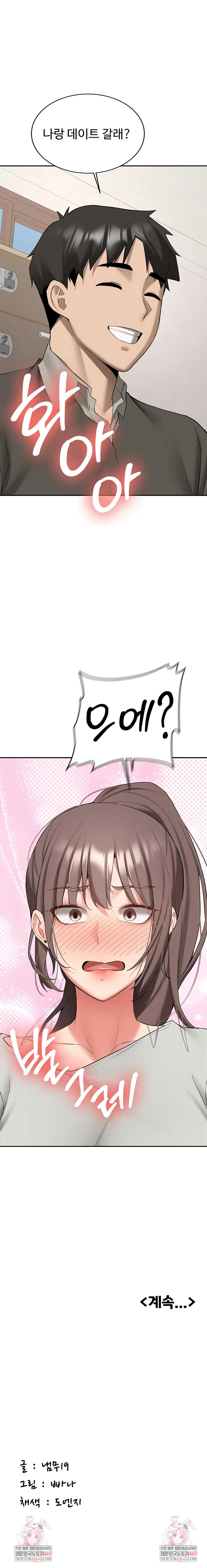 Pickup! Raw - Chapter 33 Page 9