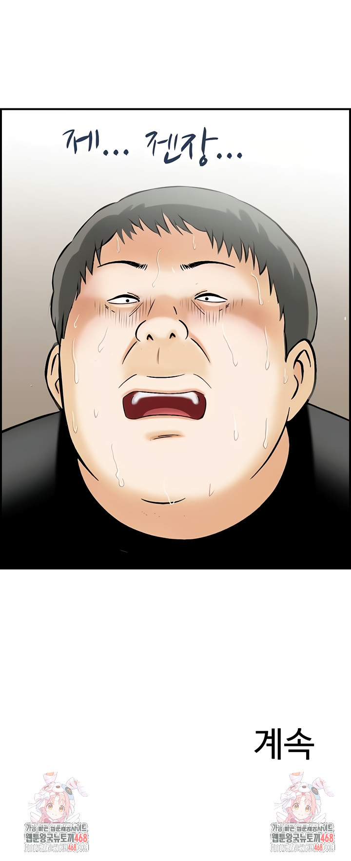 Compendium of Erotic Stories Raw - Chapter 12 Page 7