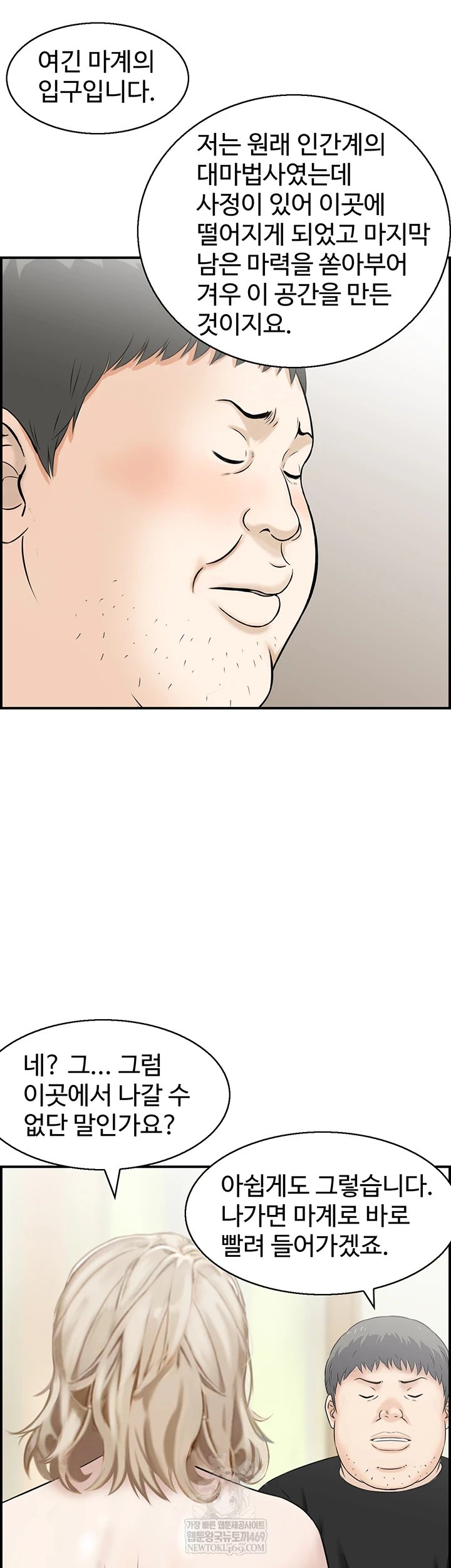 Compendium of Erotic Stories Raw - Chapter 13 Page 11