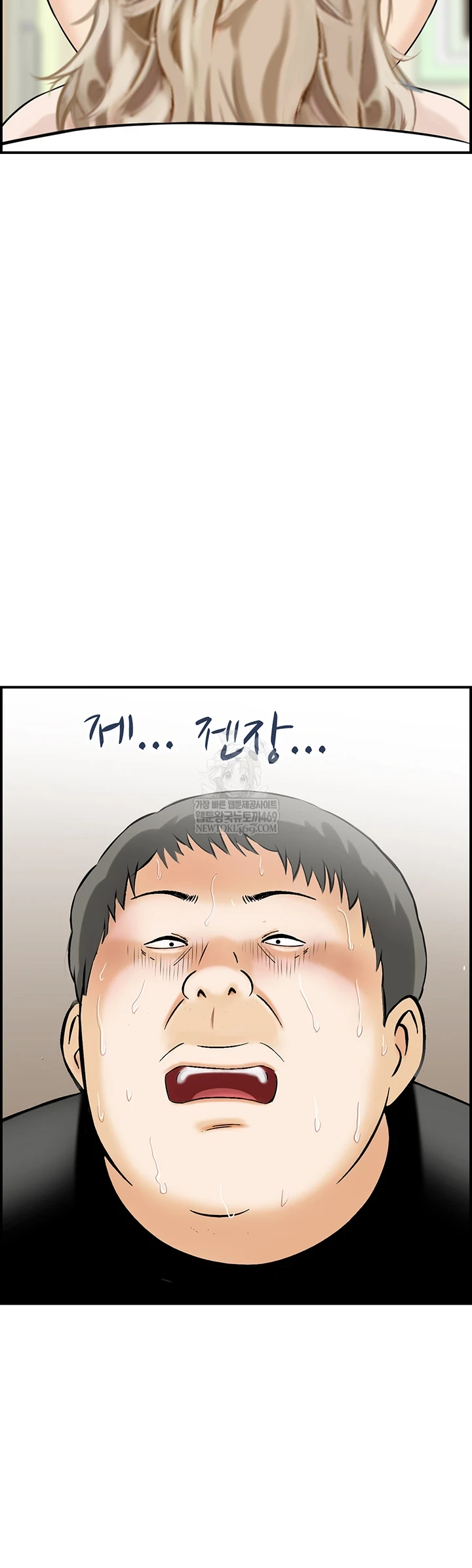 Compendium of Erotic Stories Raw - Chapter 13 Page 2