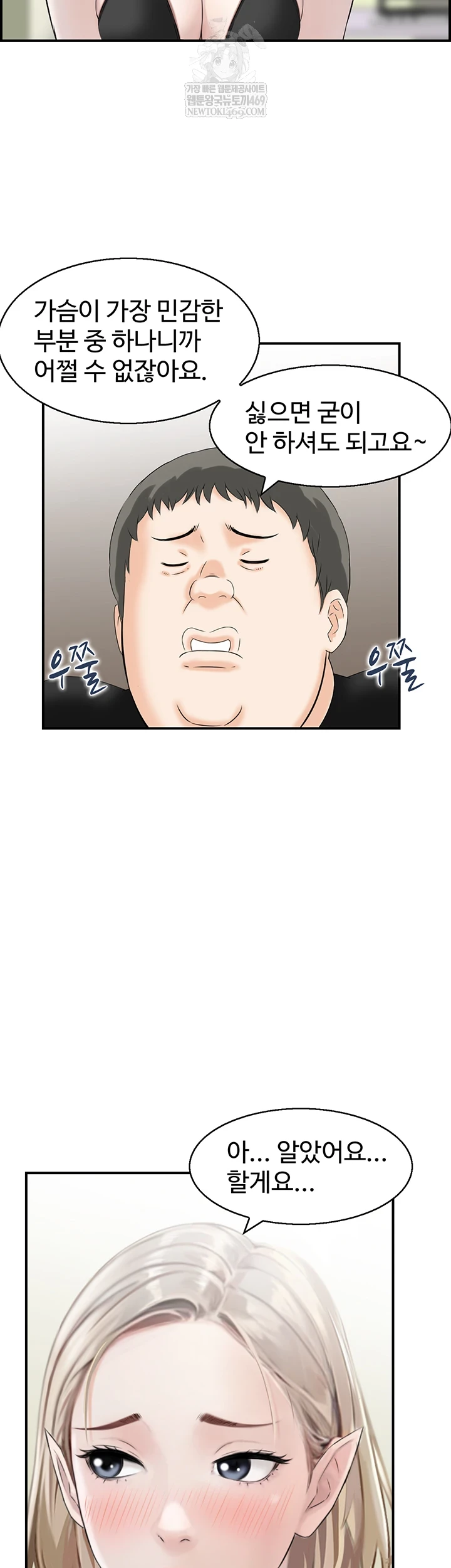 Compendium of Erotic Stories Raw - Chapter 13 Page 20