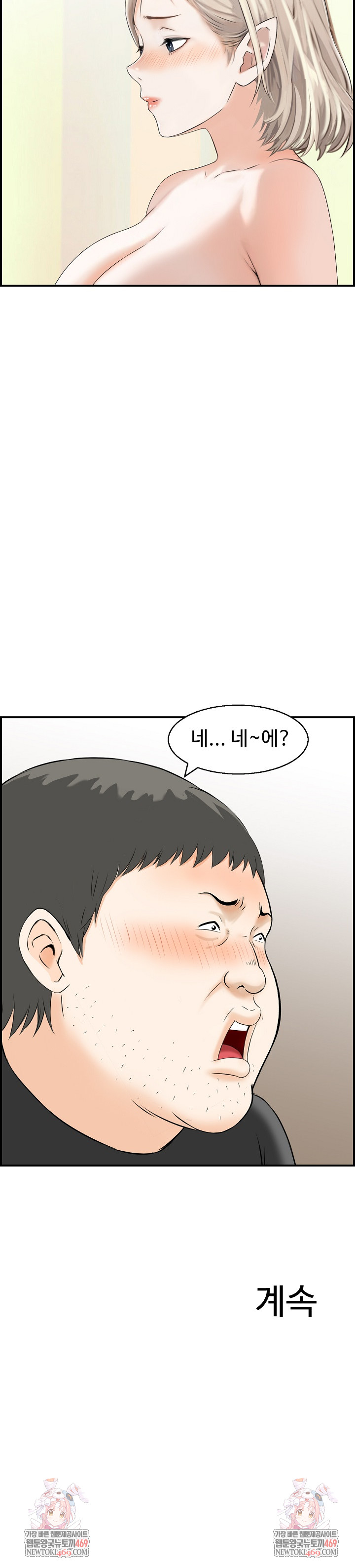 Compendium of Erotic Stories Raw - Chapter 14 Page 23