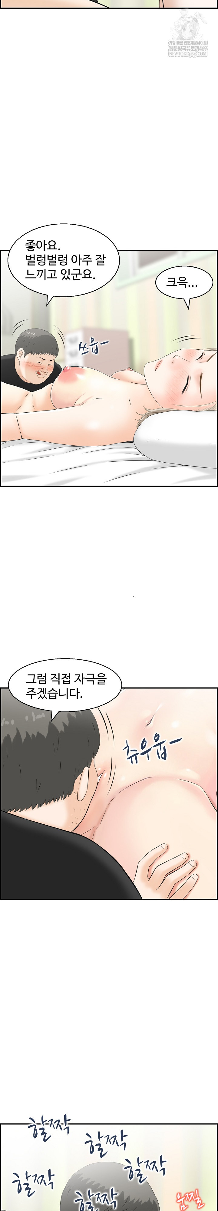 Compendium of Erotic Stories Raw - Chapter 14 Page 4