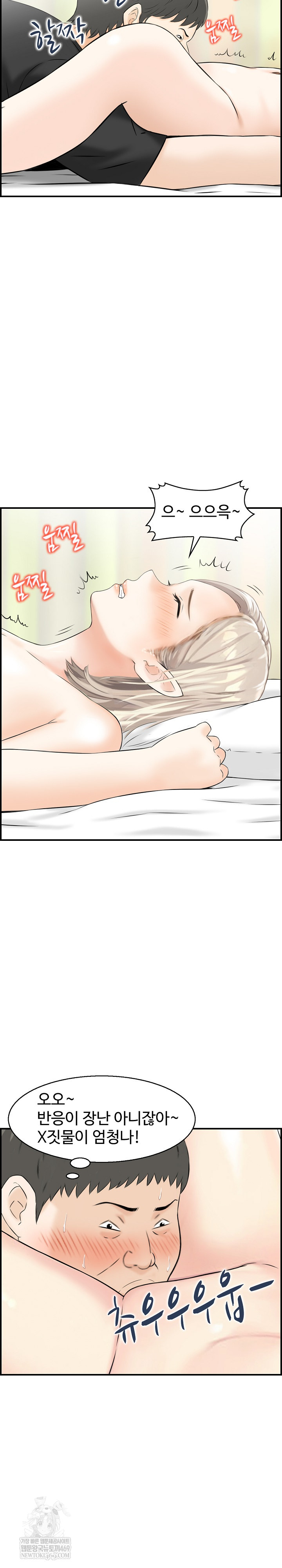 Compendium of Erotic Stories Raw - Chapter 14 Page 5