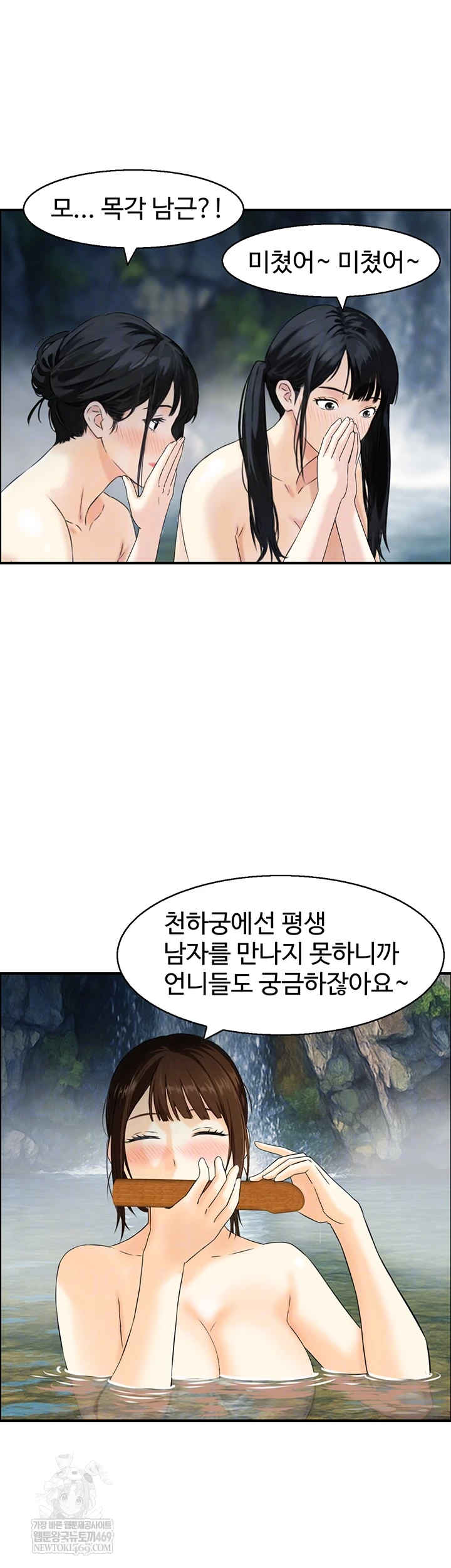 Compendium of Erotic Stories Raw - Chapter 17 Page 14