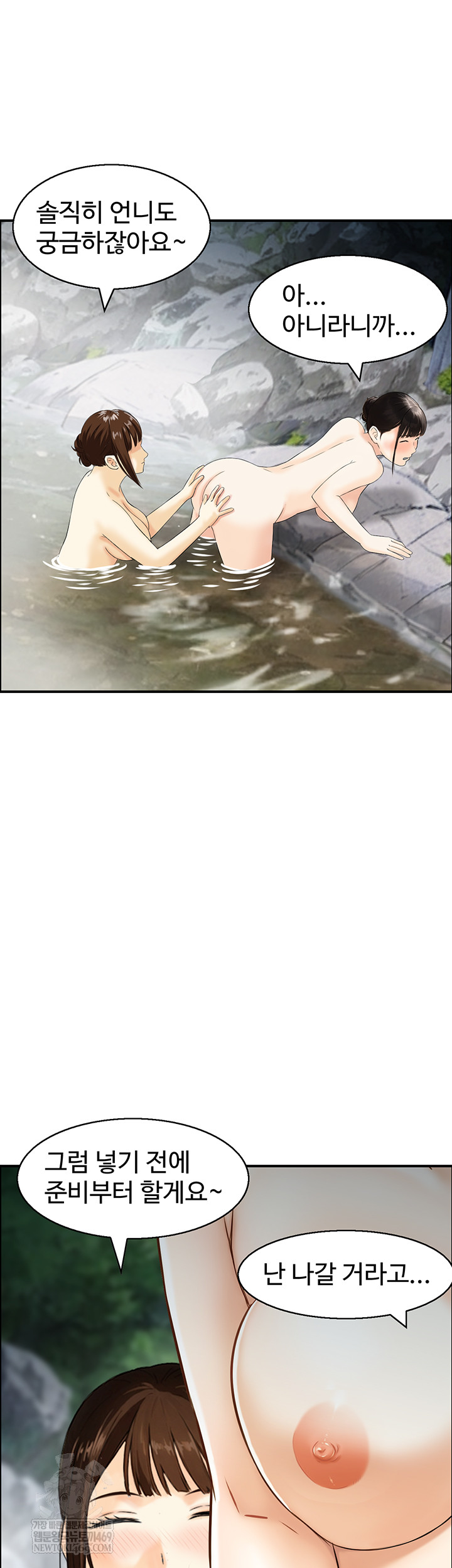 Compendium of Erotic Stories Raw - Chapter 17 Page 20