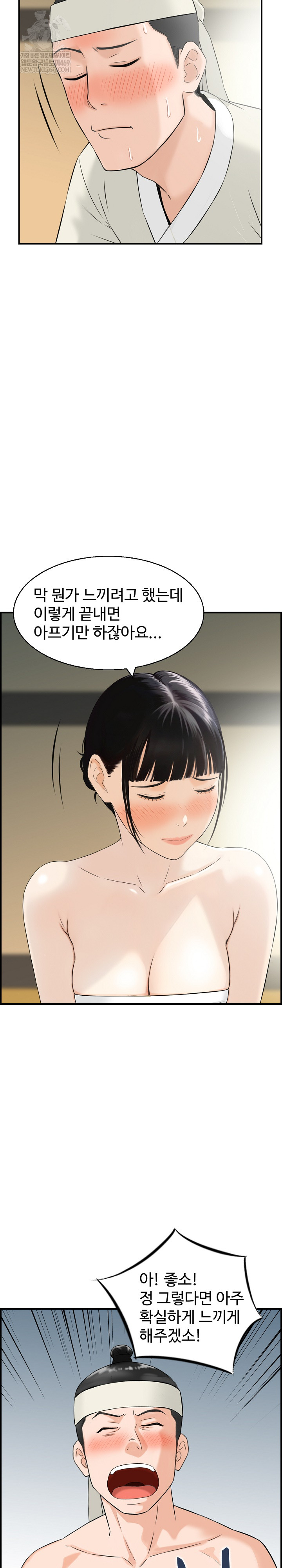 Compendium of Erotic Stories Raw - Chapter 19 Page 22