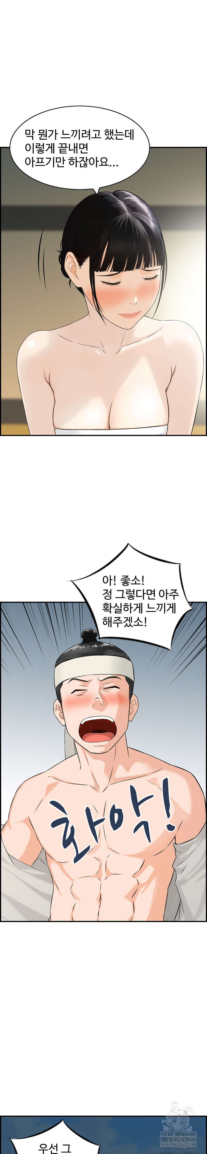 Compendium of Erotic Stories Raw - Chapter 21 Page 2