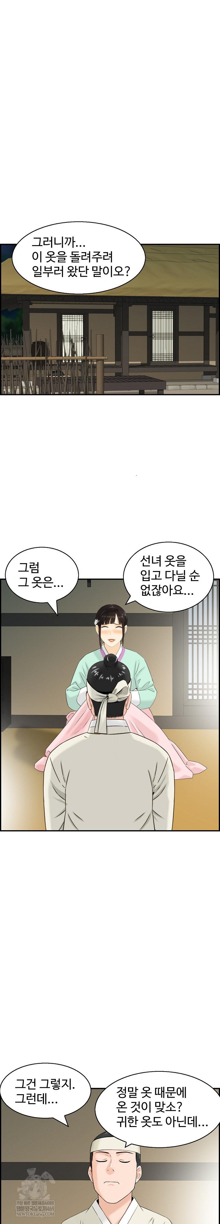 Compendium of Erotic Stories Raw - Chapter 21 Page 21