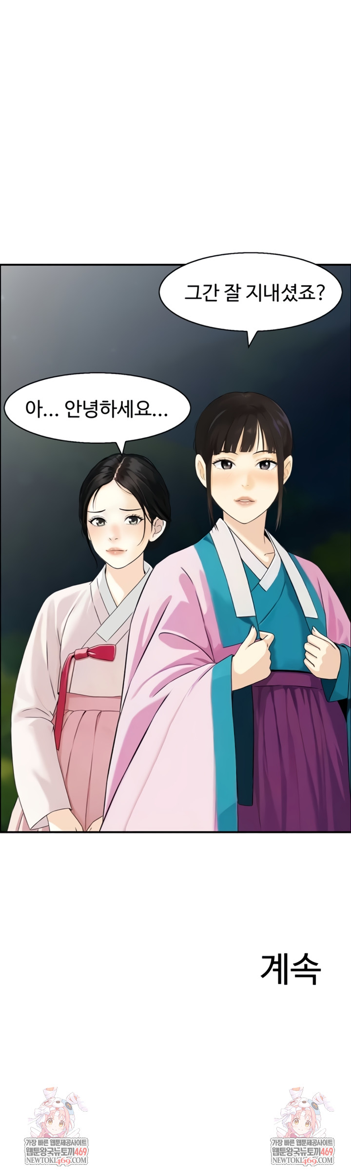 Compendium of Erotic Stories Raw - Chapter 25 Page 7