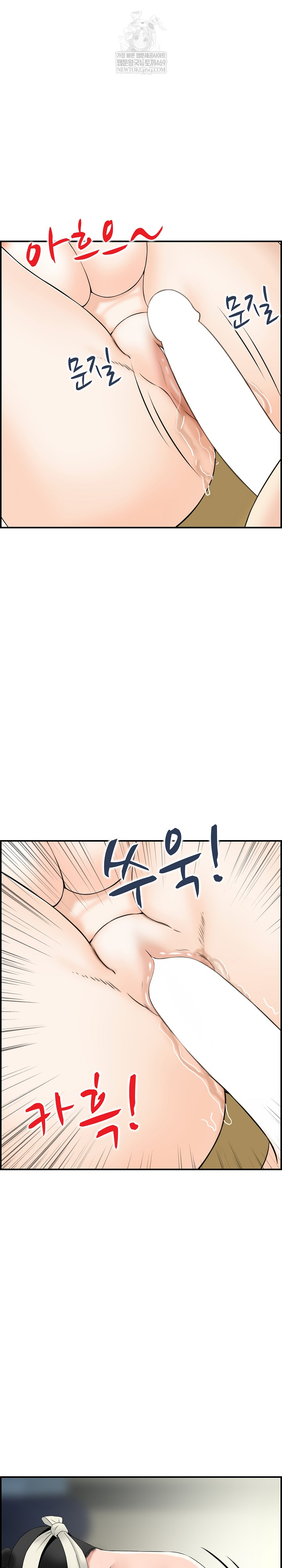 Compendium of Erotic Stories Raw - Chapter 26 Page 19