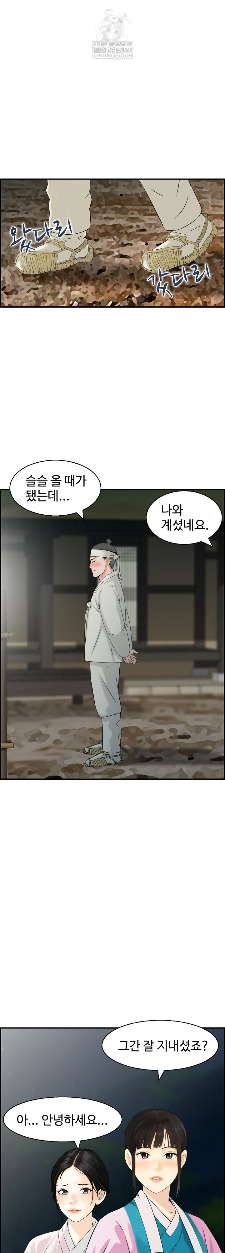 Compendium of Erotic Stories Raw - Chapter 26 Page 2