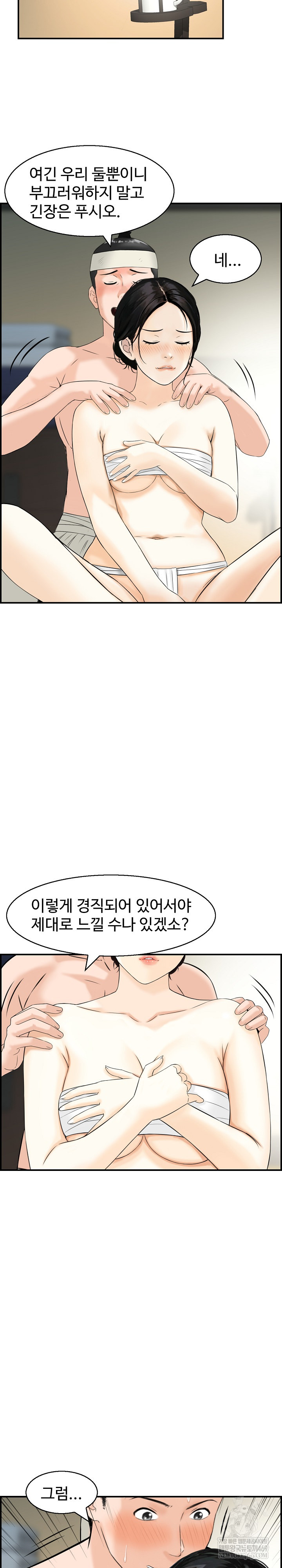 Compendium of Erotic Stories Raw - Chapter 26 Page 6