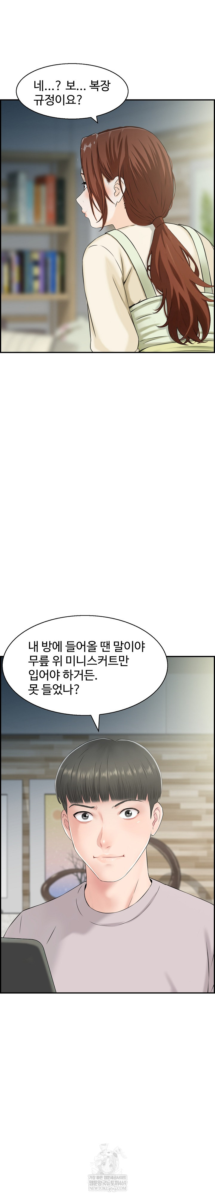 Compendium of Erotic Stories Raw - Chapter 29 Page 15