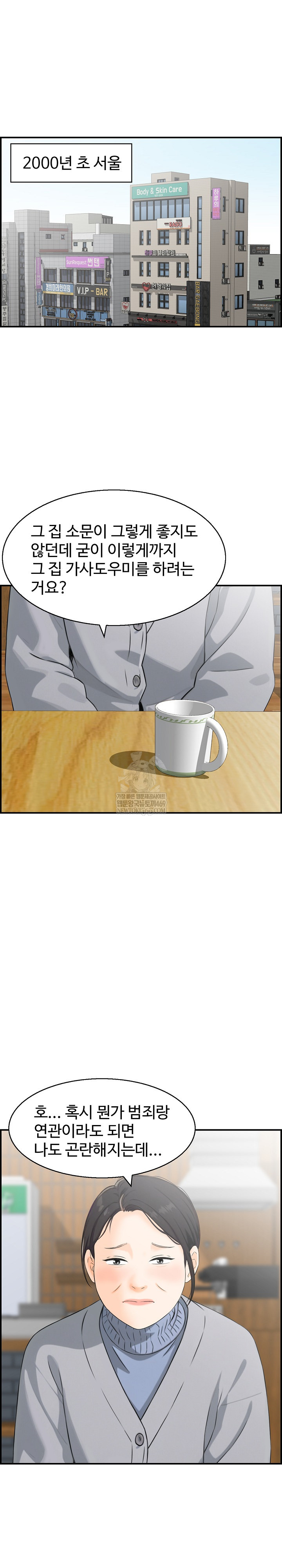 Compendium of Erotic Stories Raw - Chapter 29 Page 2