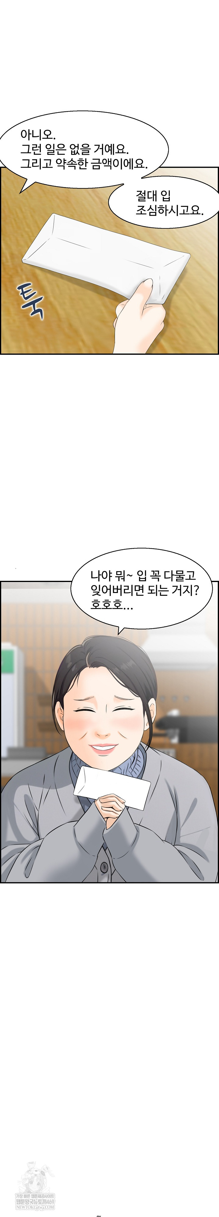 Compendium of Erotic Stories Raw - Chapter 29 Page 3