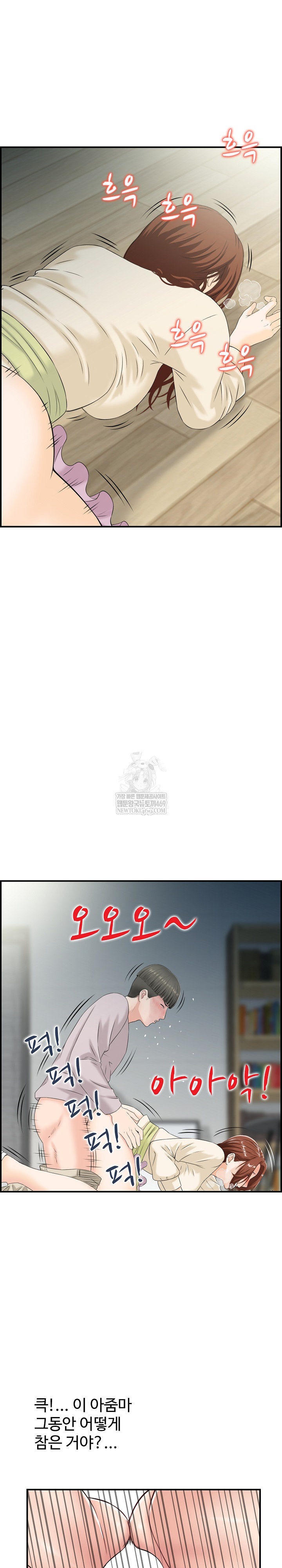 Compendium of Erotic Stories Raw - Chapter 31 Page 10